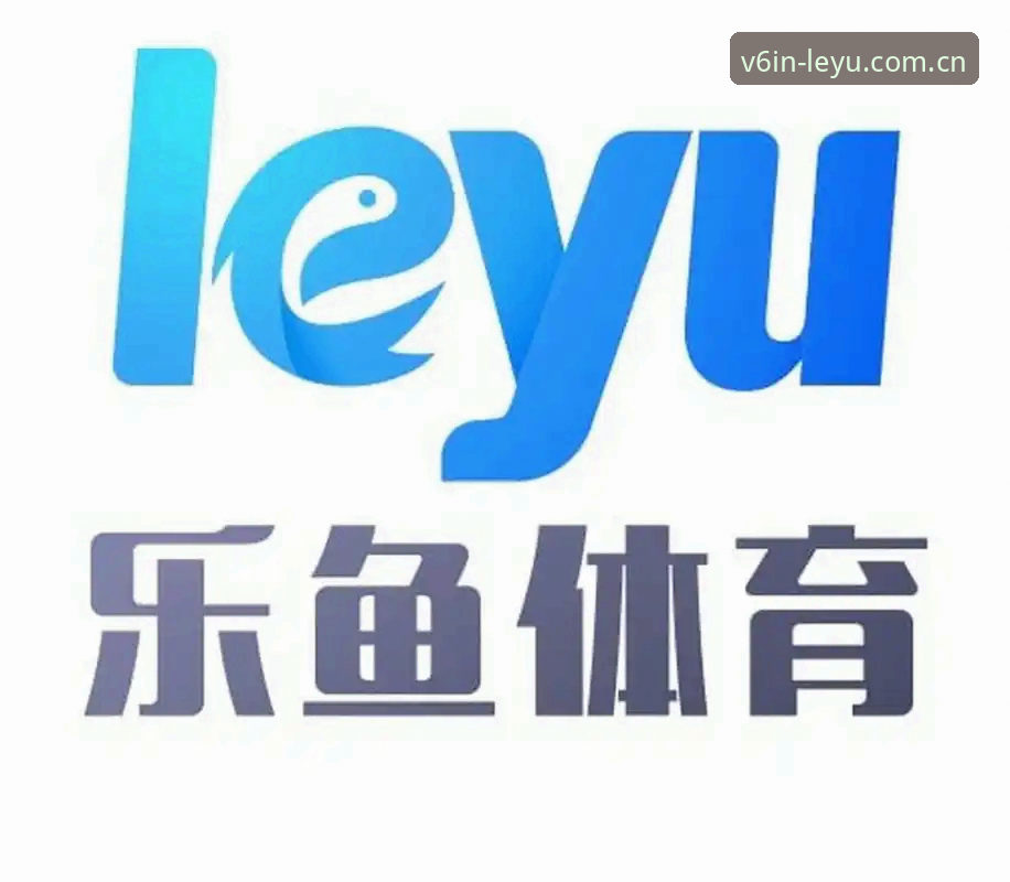 乐鱼体育平台2024四季版深度评测：leyu sport download三大避坑指南，数据党实测v2.2.1