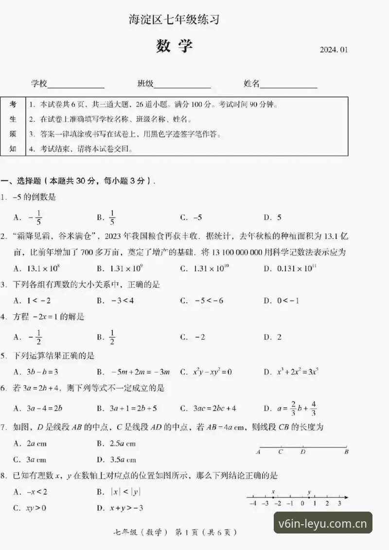乐鱼体育平台2024四季版深度分析：当